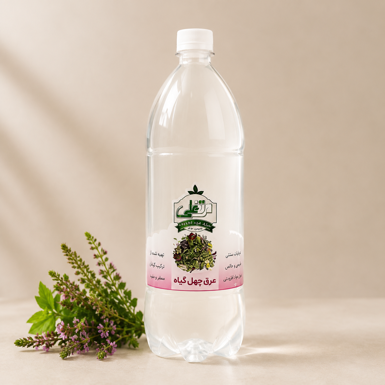 عرق چهل گیاه