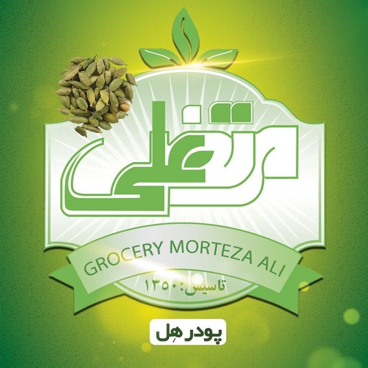 پودر هل شیشه ای